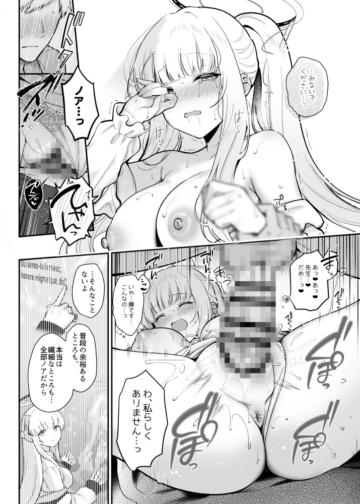 星に染められた夜の記憶