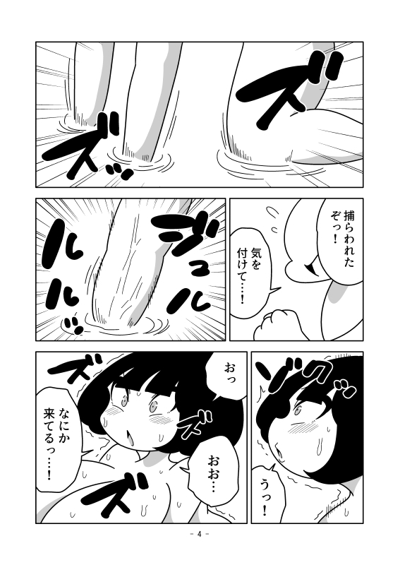 地面に養分を抜かれる