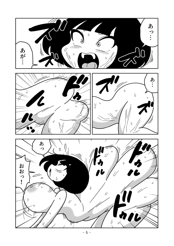 地面に養分を抜かれる