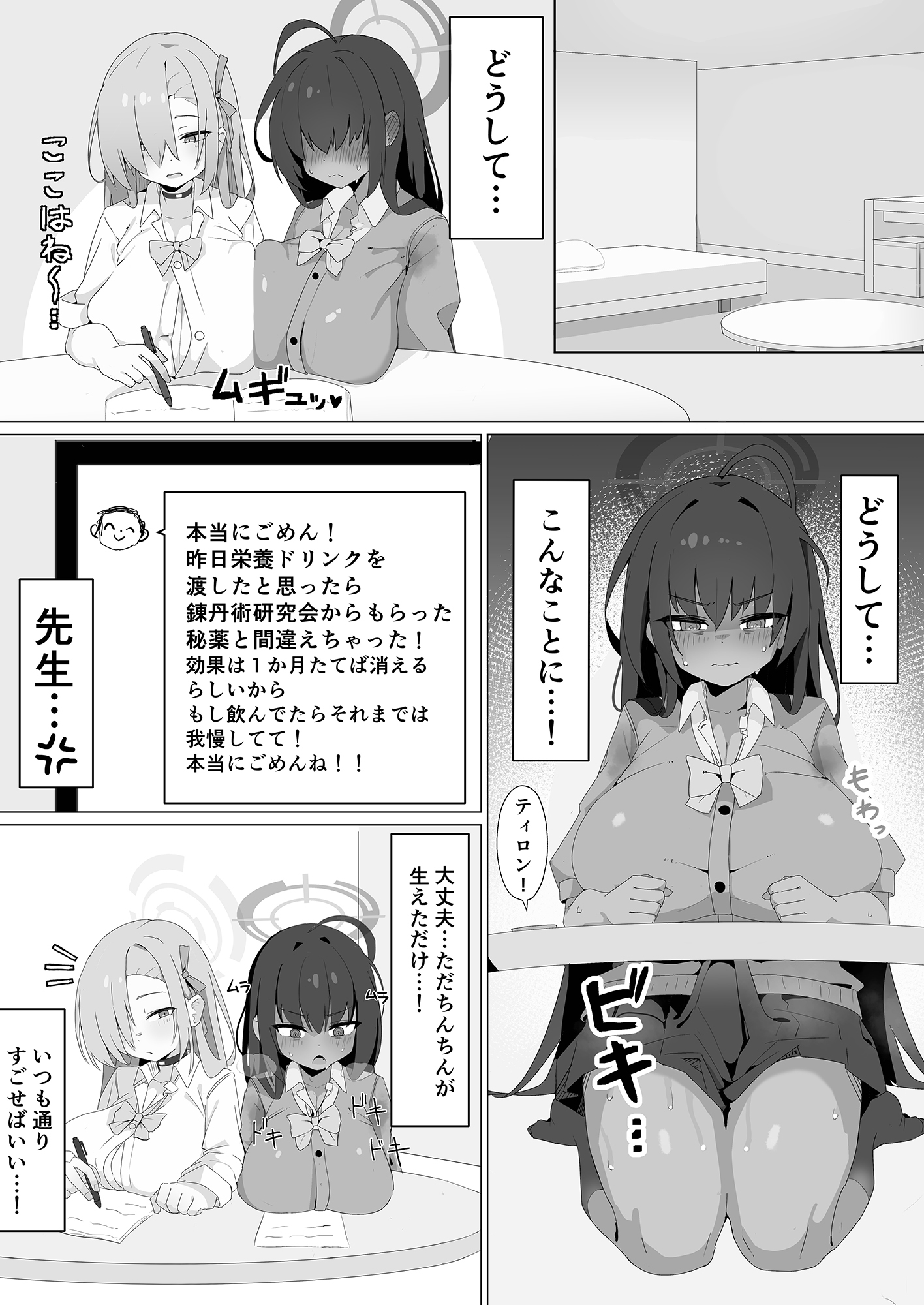 Call sign 01 & Chiんぽこ02