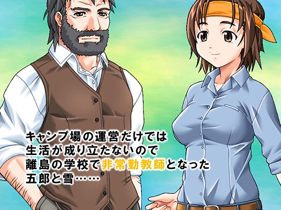 エロ過ぎ課外授業！少年少女の貞操観念がガバガバすぎた件 6巻