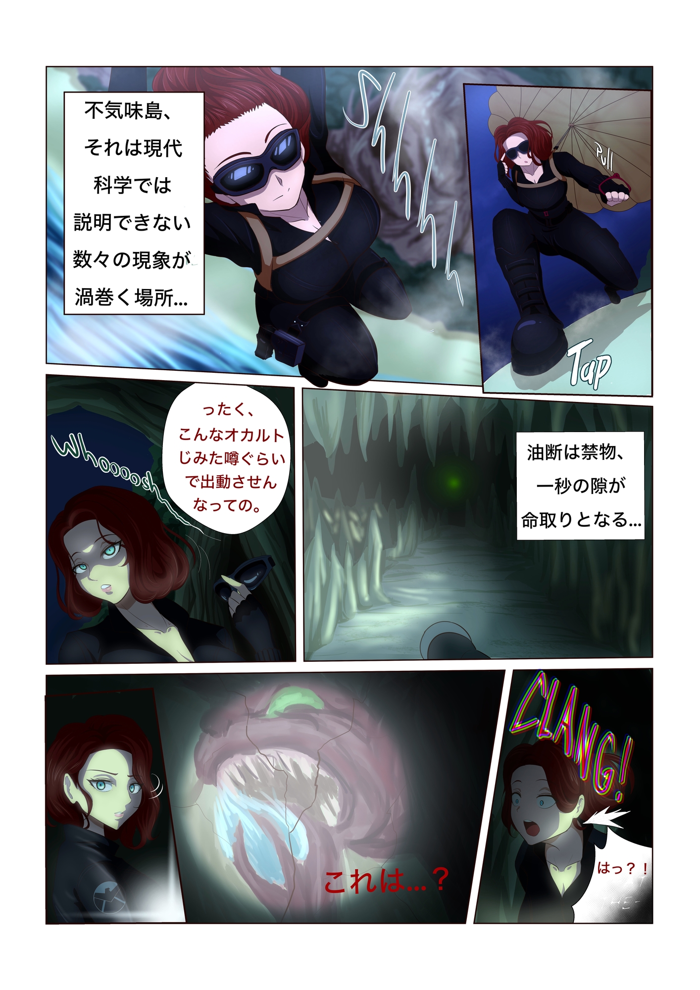 ブラッ○ウィドウ:ダブルエージェント - Blac○widow (JP)