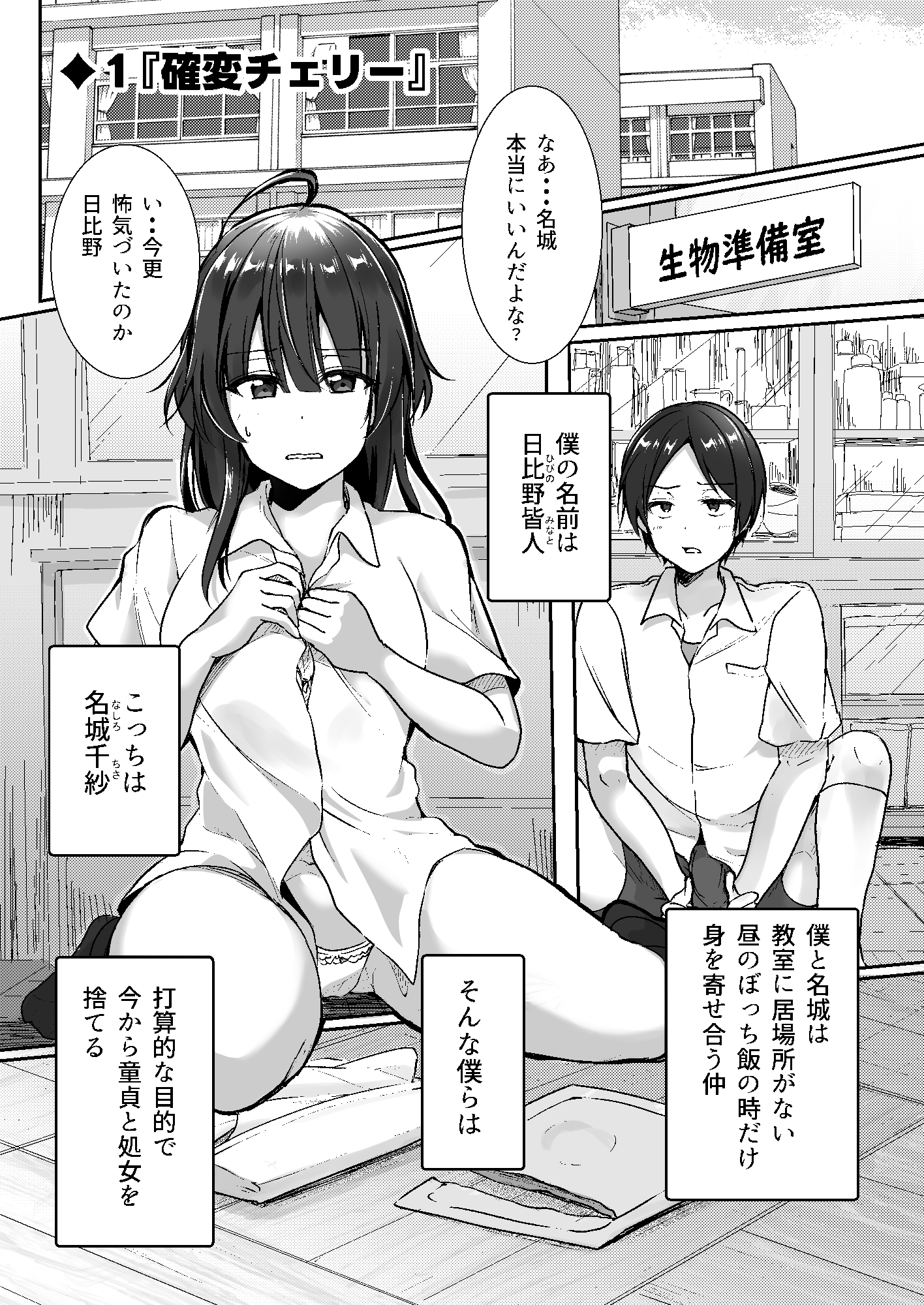 陰キャでビッチな片想い/◆1確変チェリー