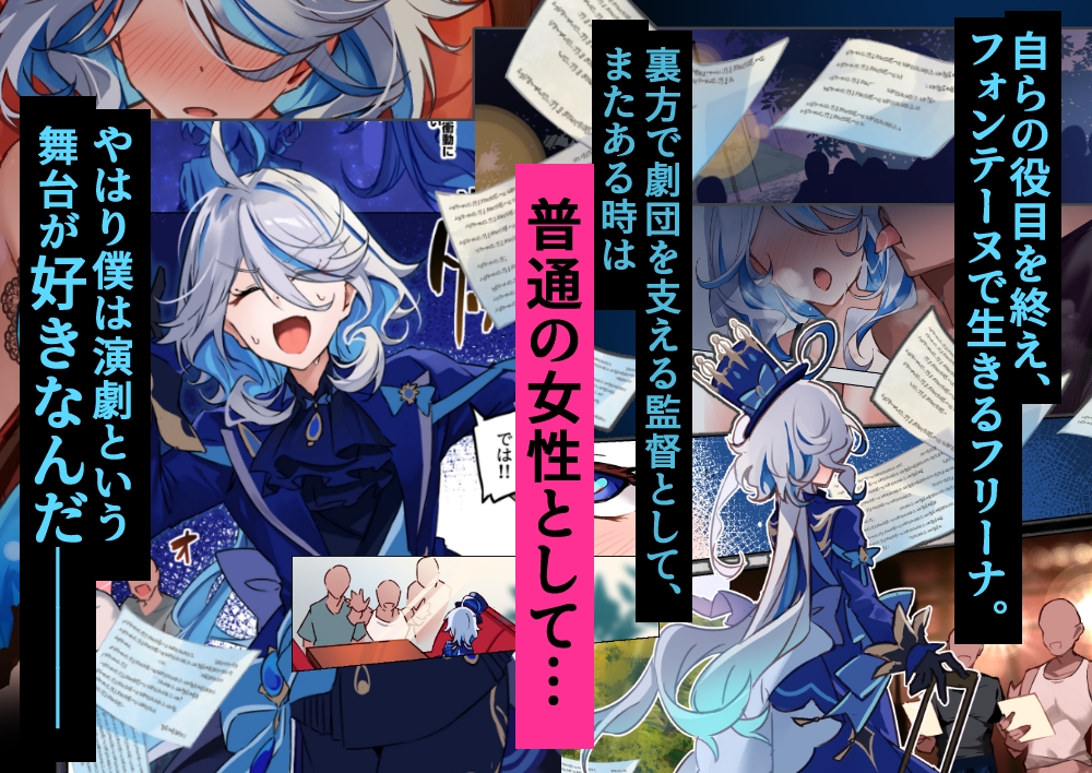 フリーナ様と掟に従わないと出られないえっちな村
