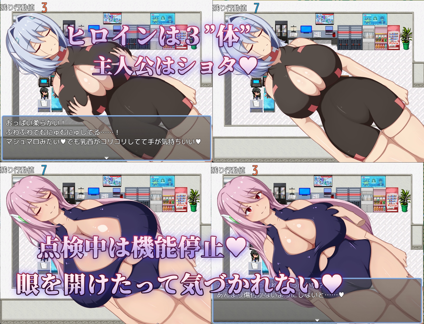 アンドロイドの整備士さん