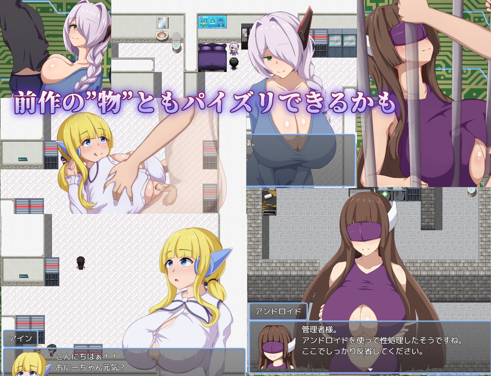 アンドロイドの整備士さん