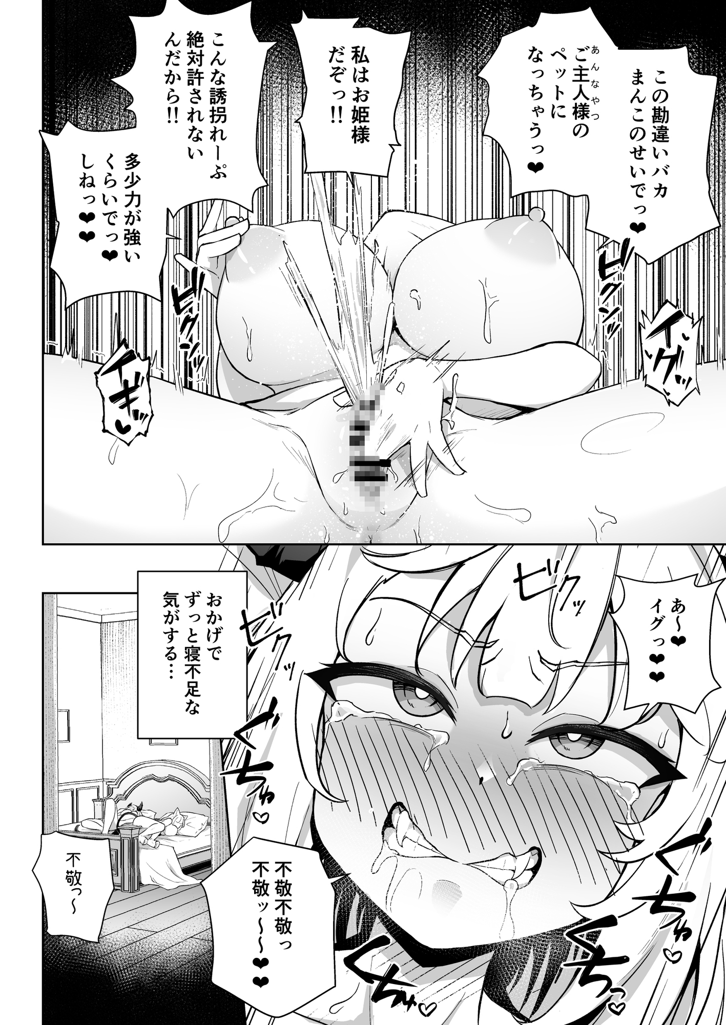 ♀ドラゴンがガチ恋して角を折られるまで