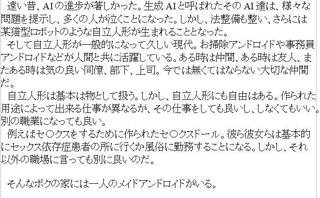 あのお人形さんとイチャラブしてーなーシリーズ4【ボクだけのメイドさん】