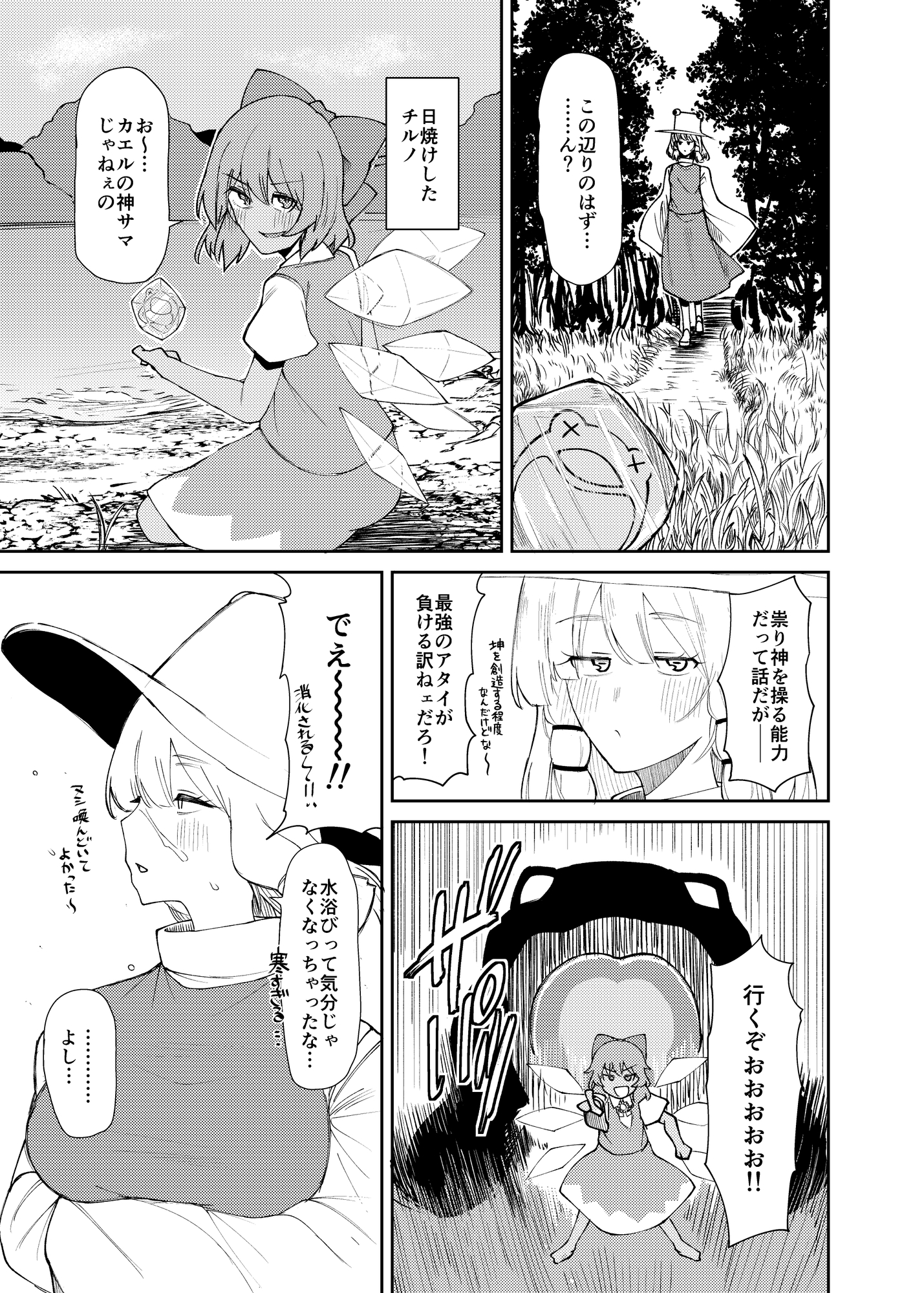 諏訪子おねえさんがシたいこと