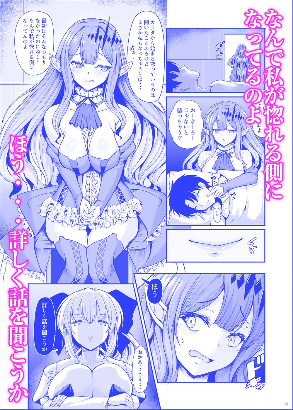 女王陛下は僕の奥さん 王女様も僕の彼女