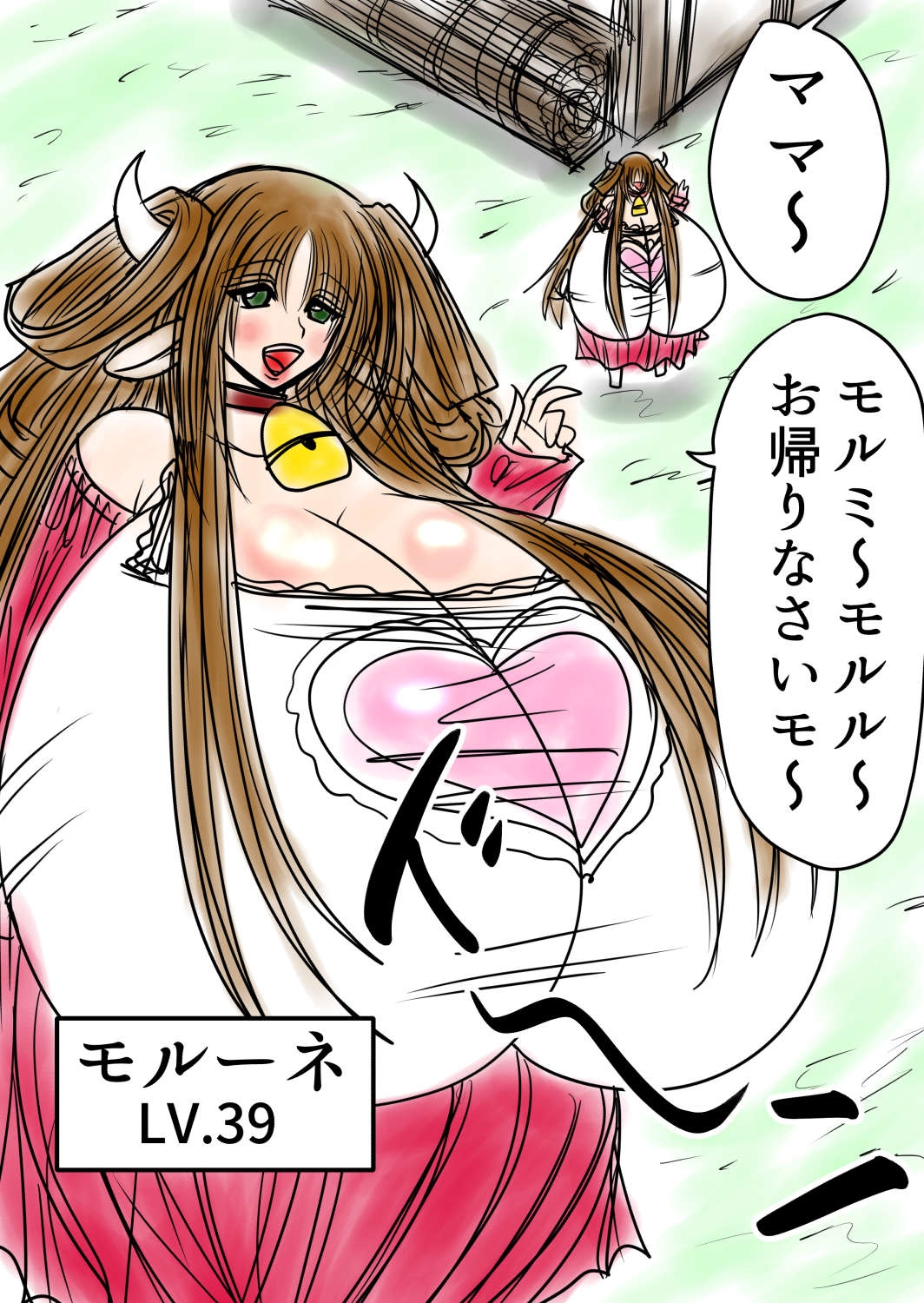 プクーでパーンなストーリー第23話