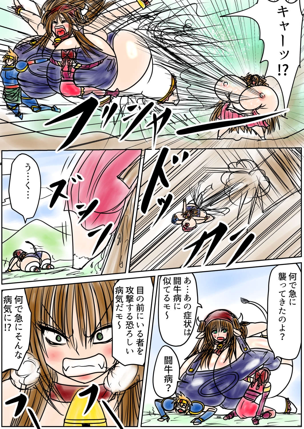 プクーでパーンなストーリー第23話