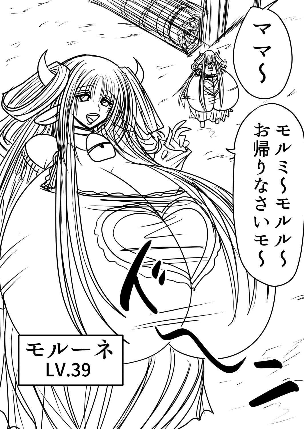 プクーでパーンなストーリー第23話