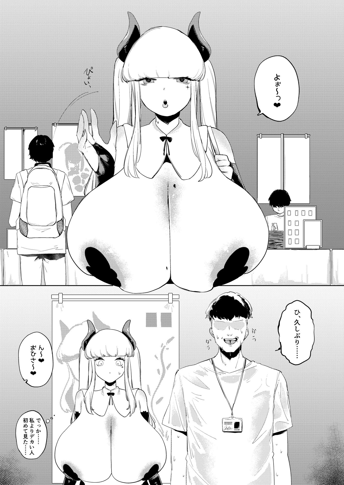 デカパイ痴交性技