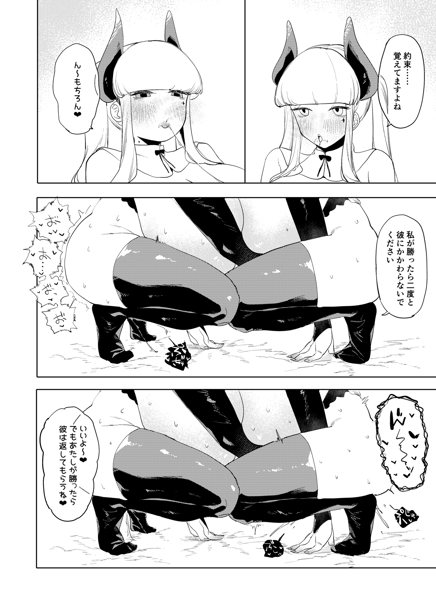 デカパイ痴交性技