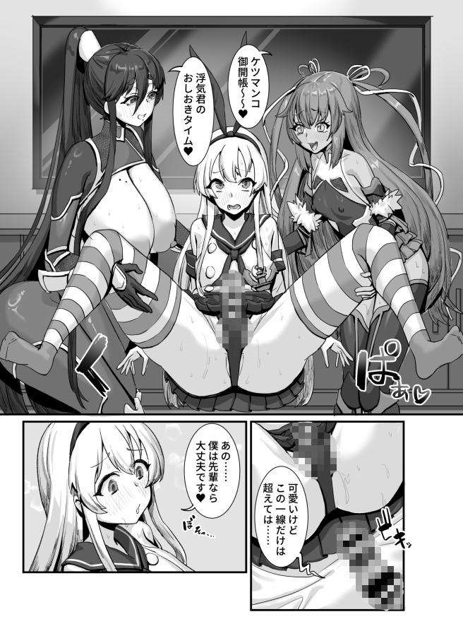 メスレイヤーに襲われる同人作家