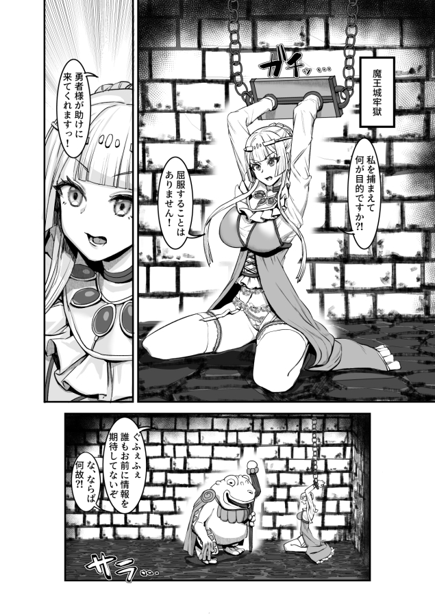 肉穴の姫 ー調教編ー