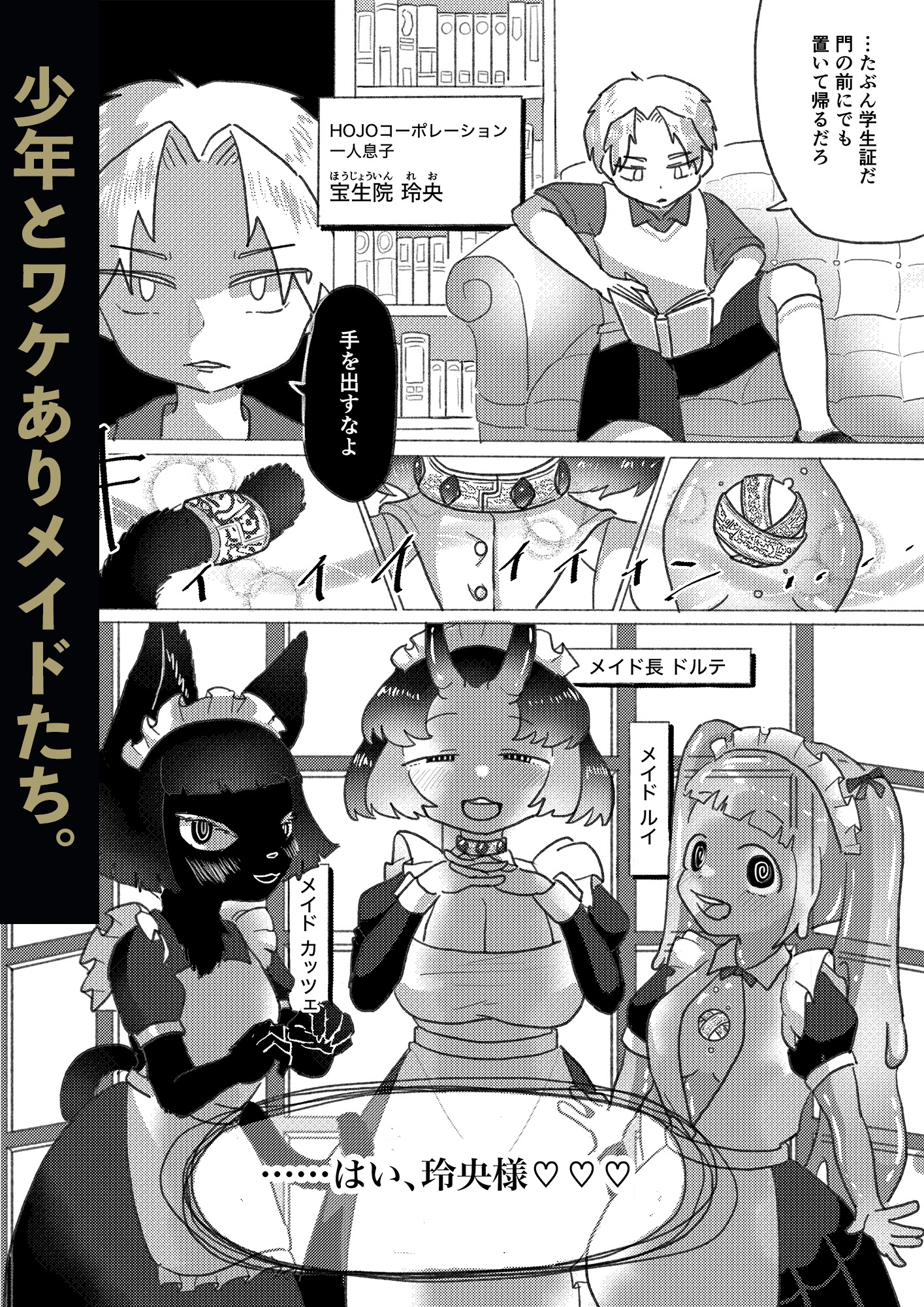 おりこうさんはだあれ