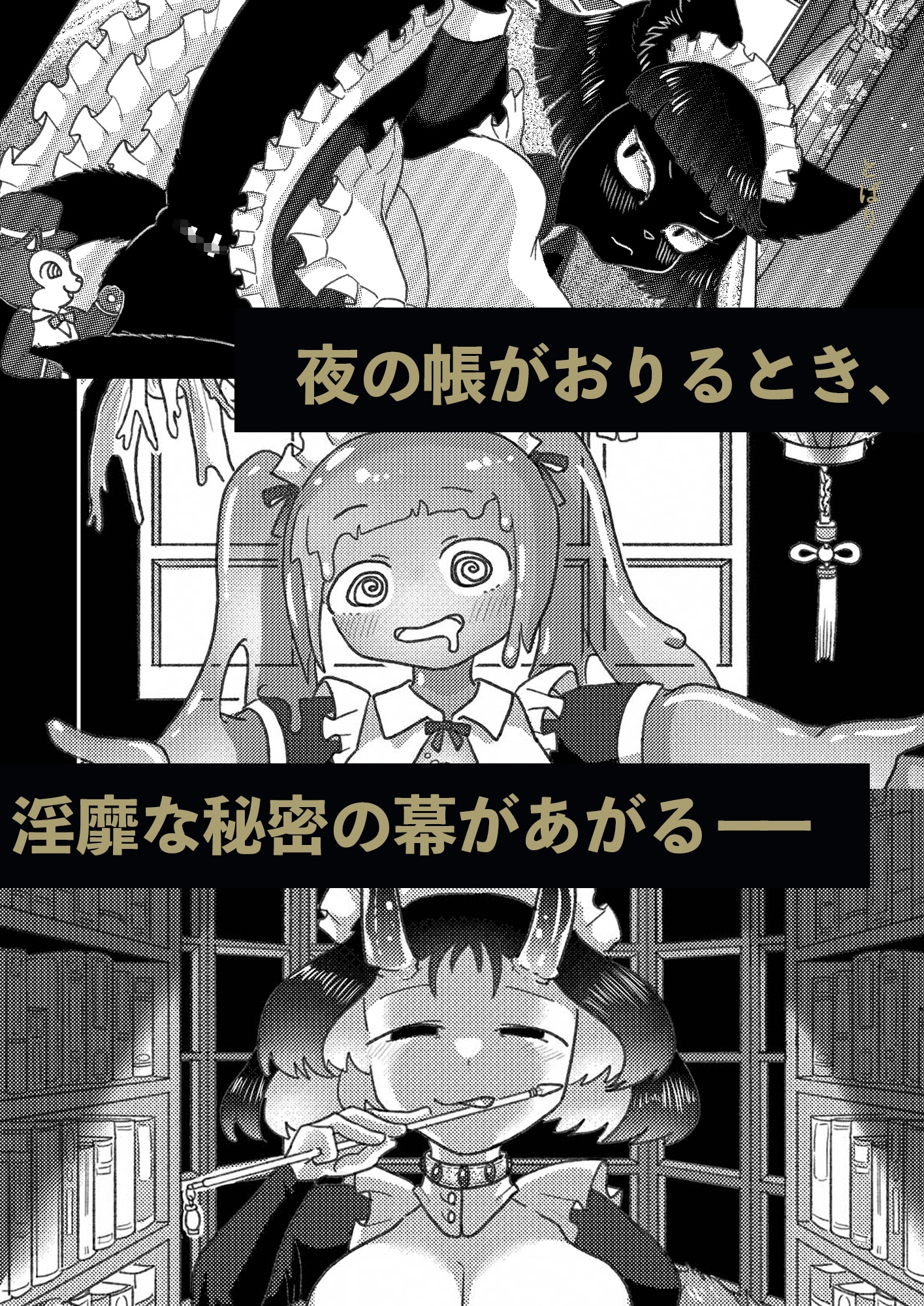 おりこうさんはだあれ