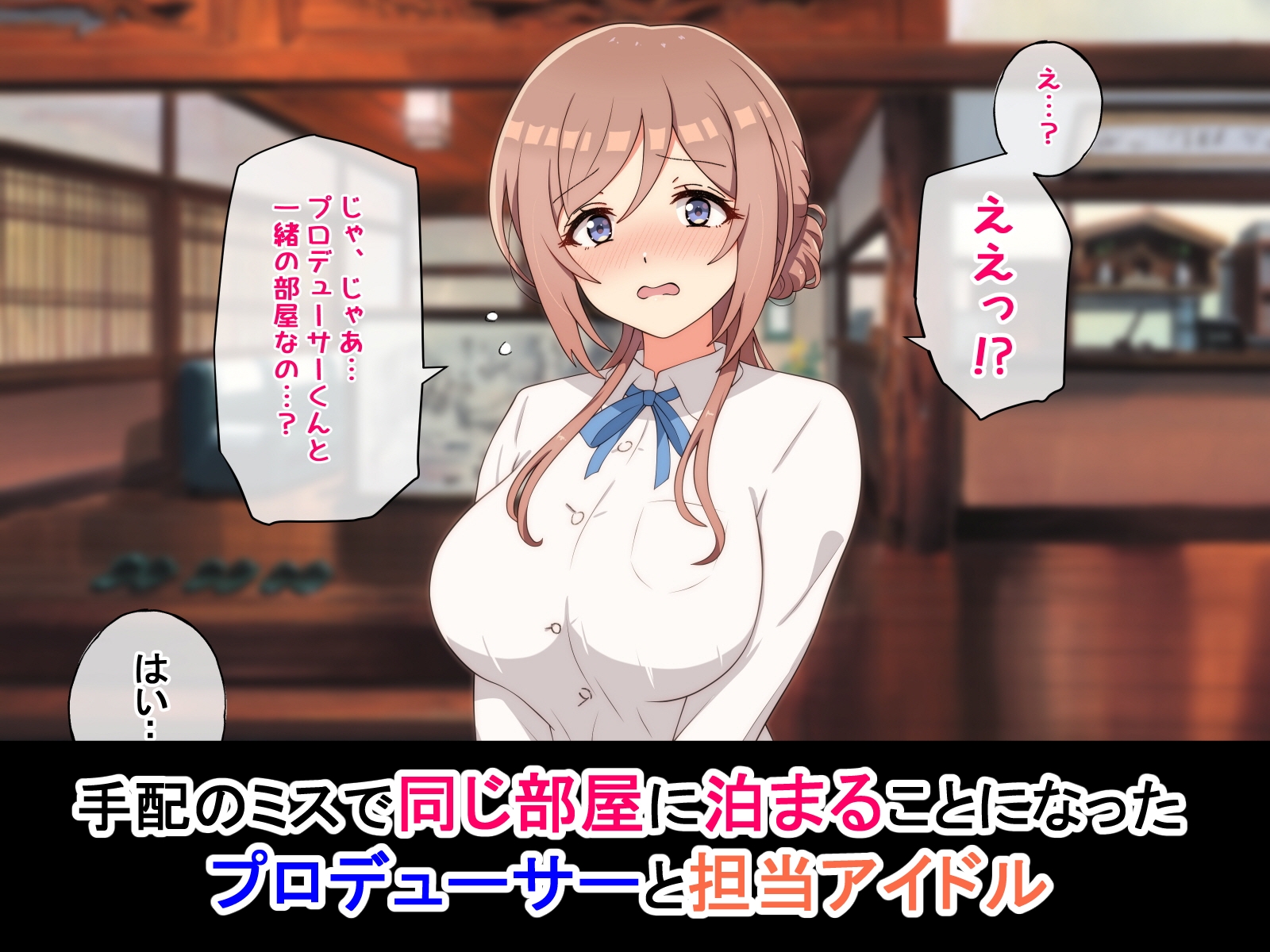 乳がデカいお姉さんアイドル