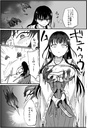 霊障事件～退魔師・杠葉さくらの場合～