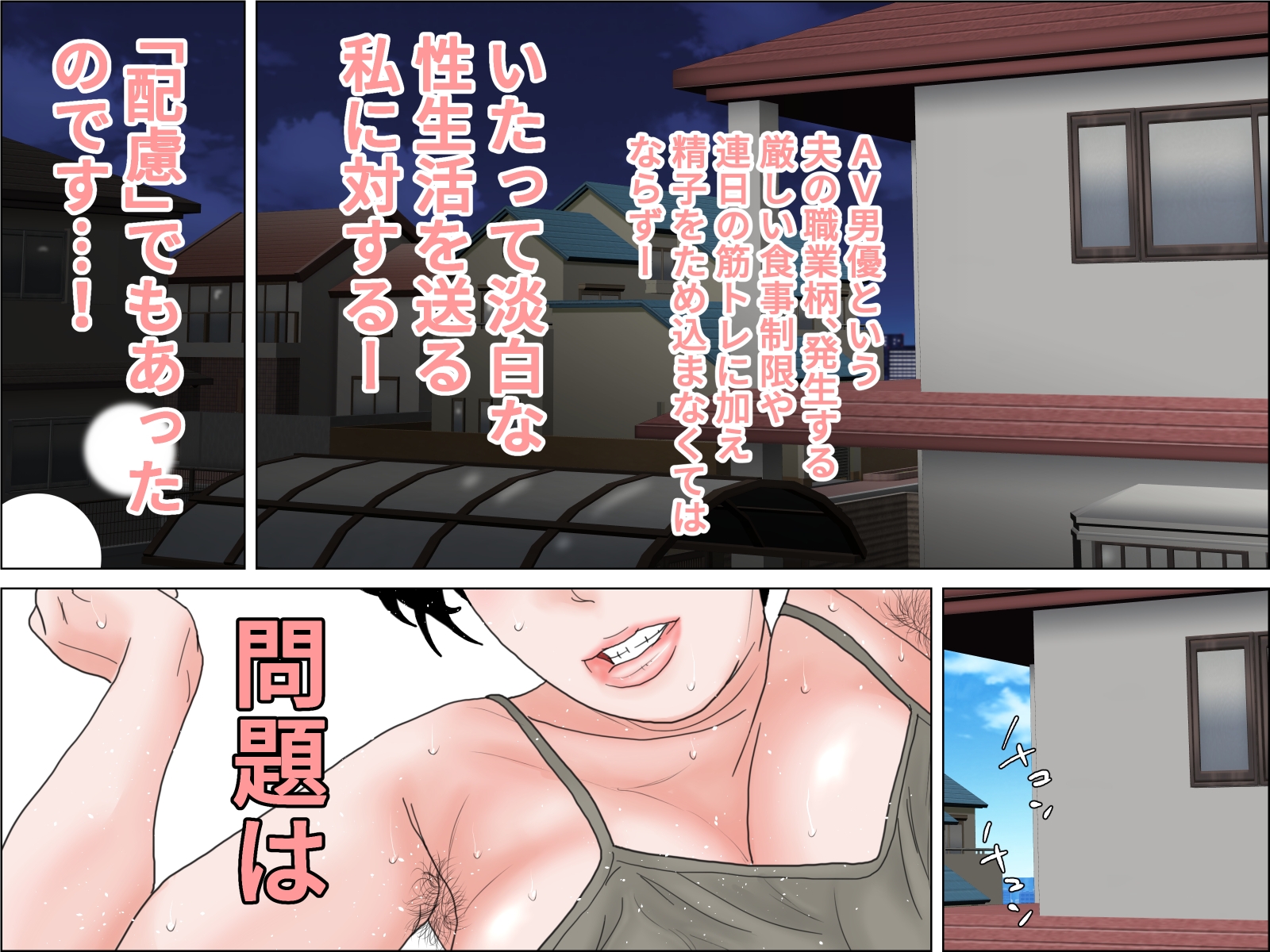 過保護な義母さん 第弐話