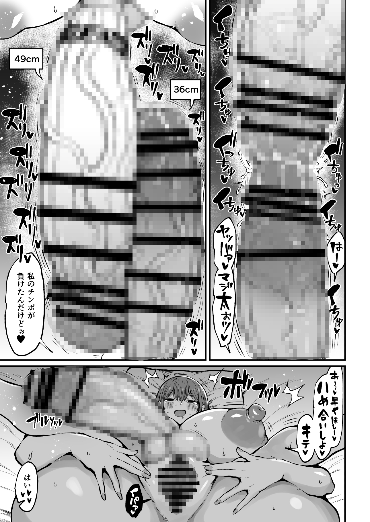 フタナリ性徒会長 宝生淫 摩姫