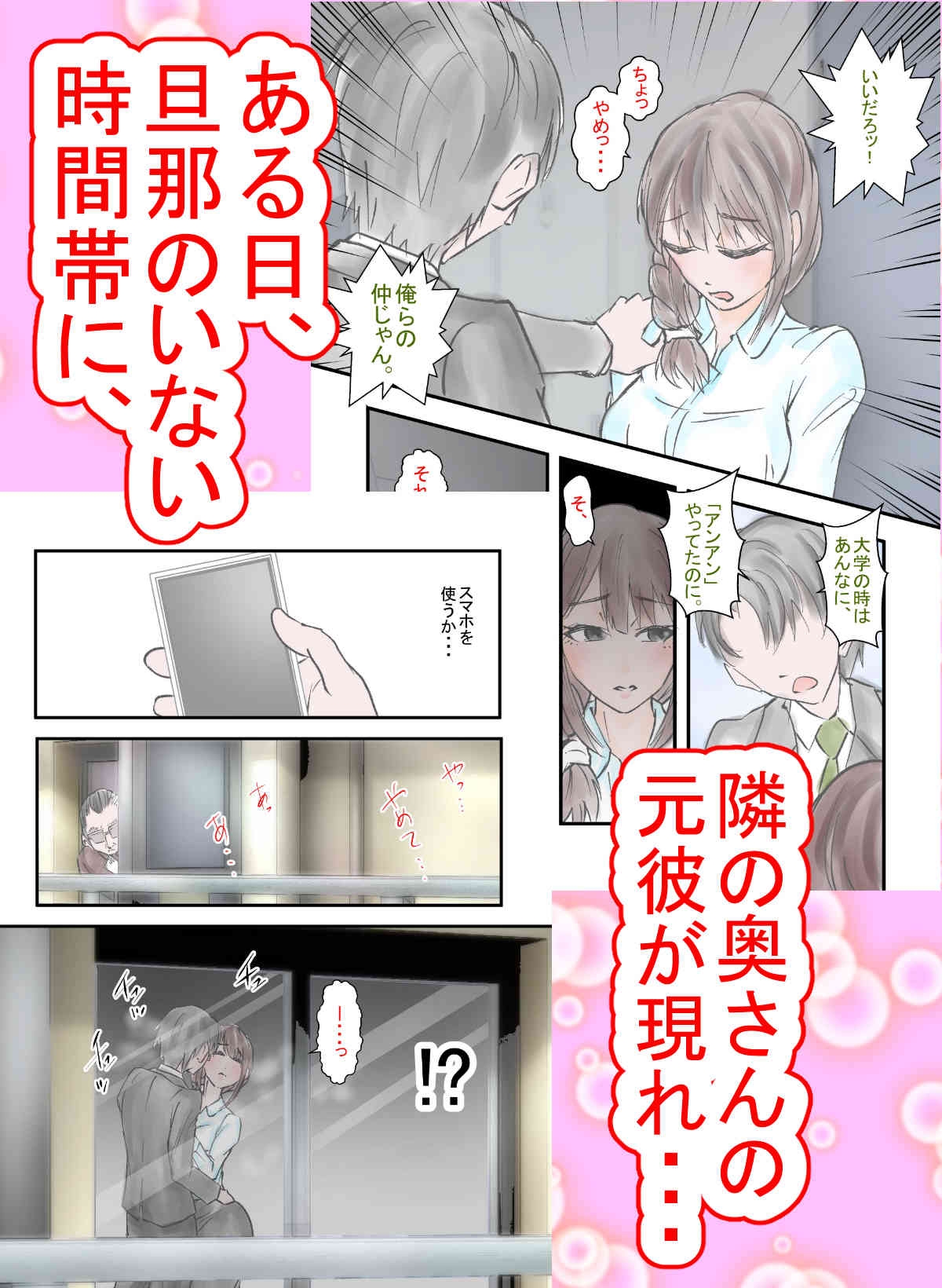 隣の人妻をNTRしてセフレ調教