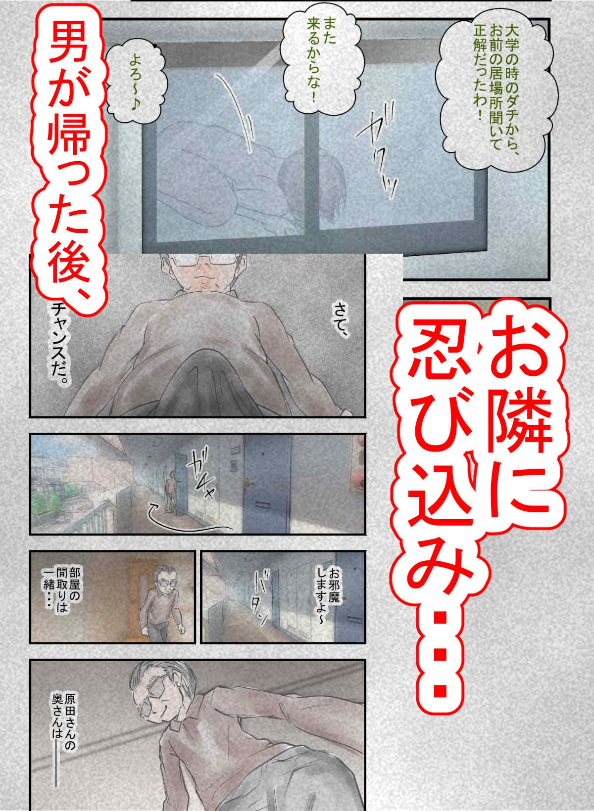 隣の人妻をNTRしてセフレ調教