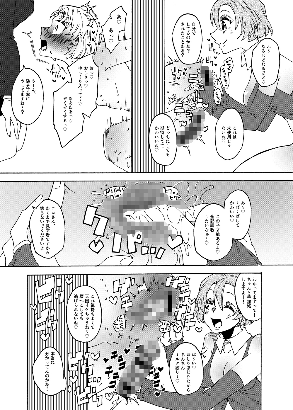 ふたなり専用便所見学体験ツアー!