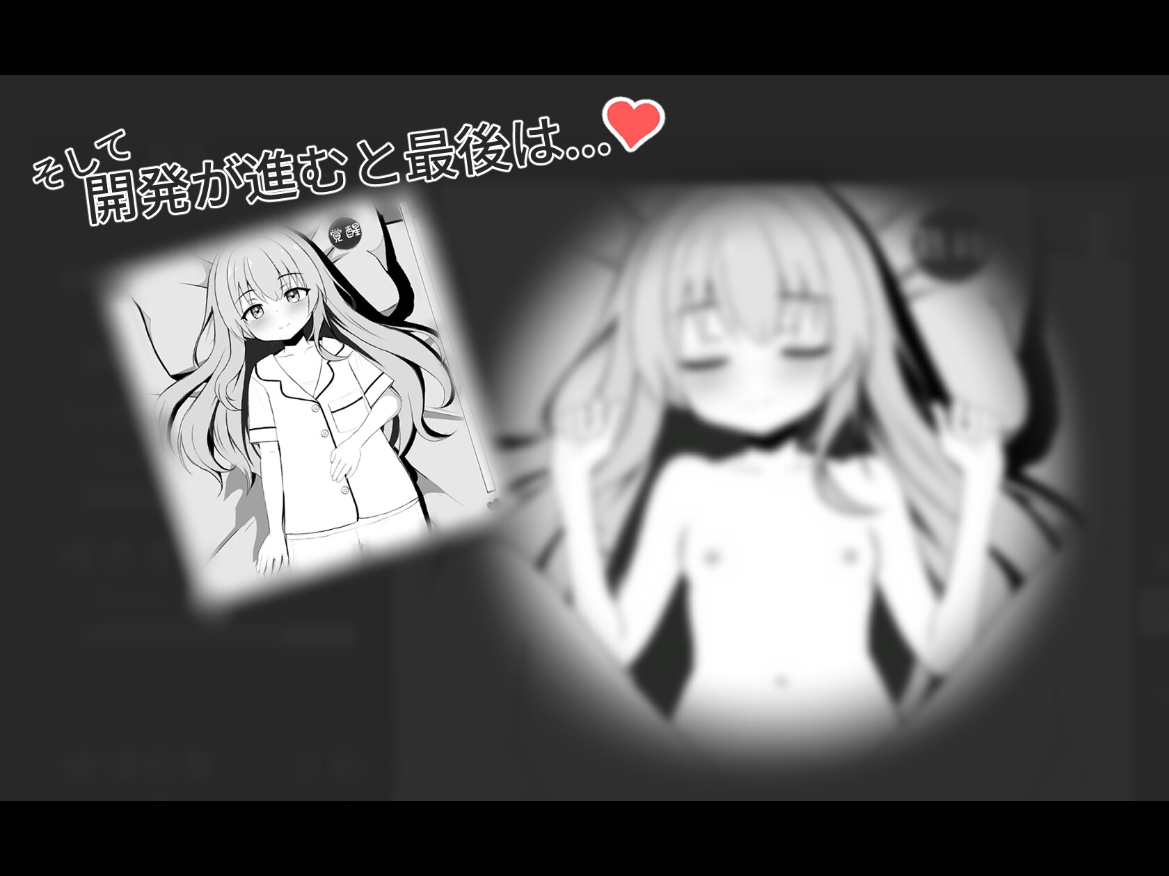 すやすや妹とヒミツの関係