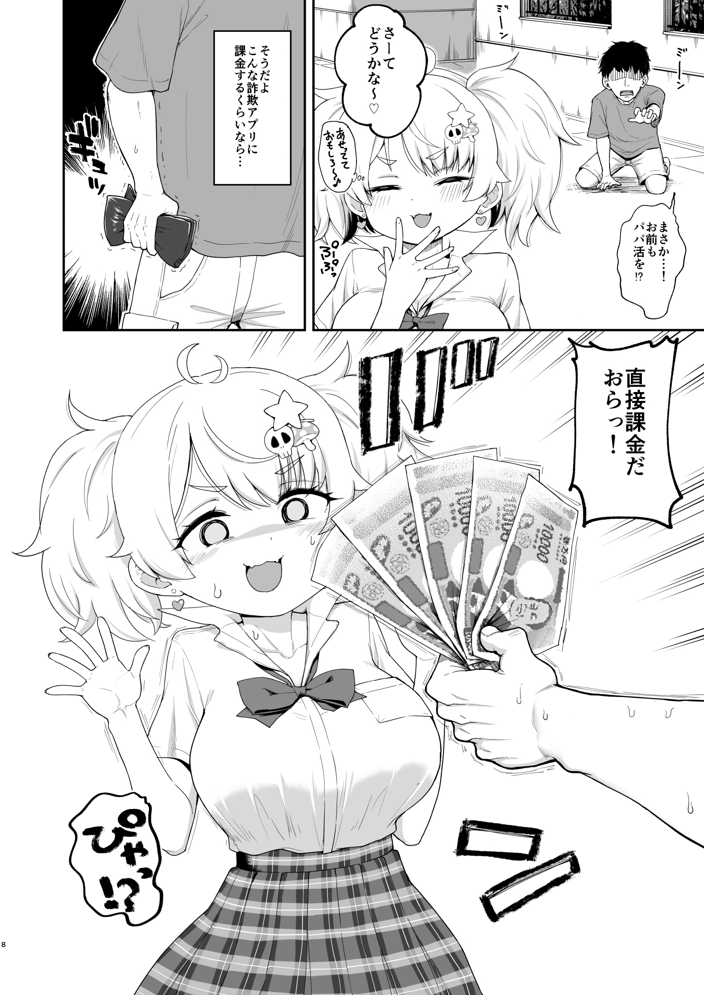 さいみんなんてあるわけないじゃ～んw