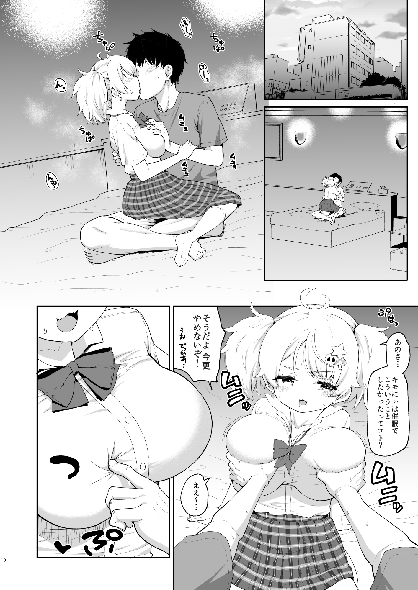 さいみんなんてあるわけないじゃ～んw