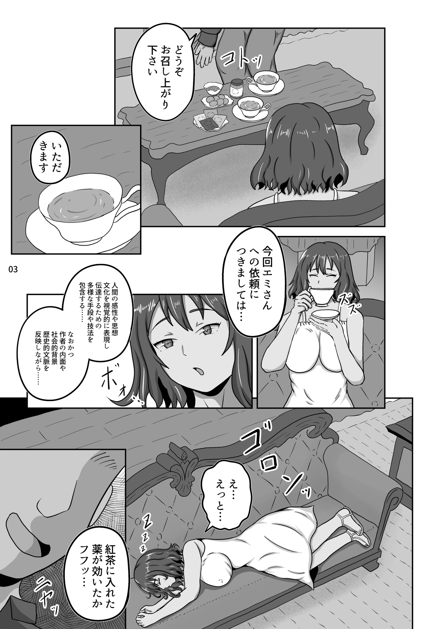 狂気のアーティストに囚われたコスプレモデル 監禁調教スタジオ