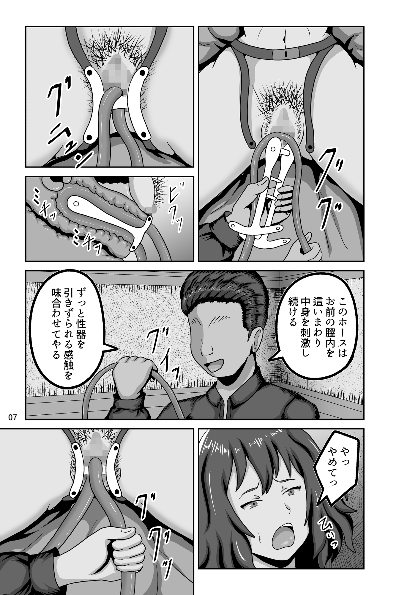 狂気のアーティストに囚われたコスプレモデル 監禁調教スタジオ