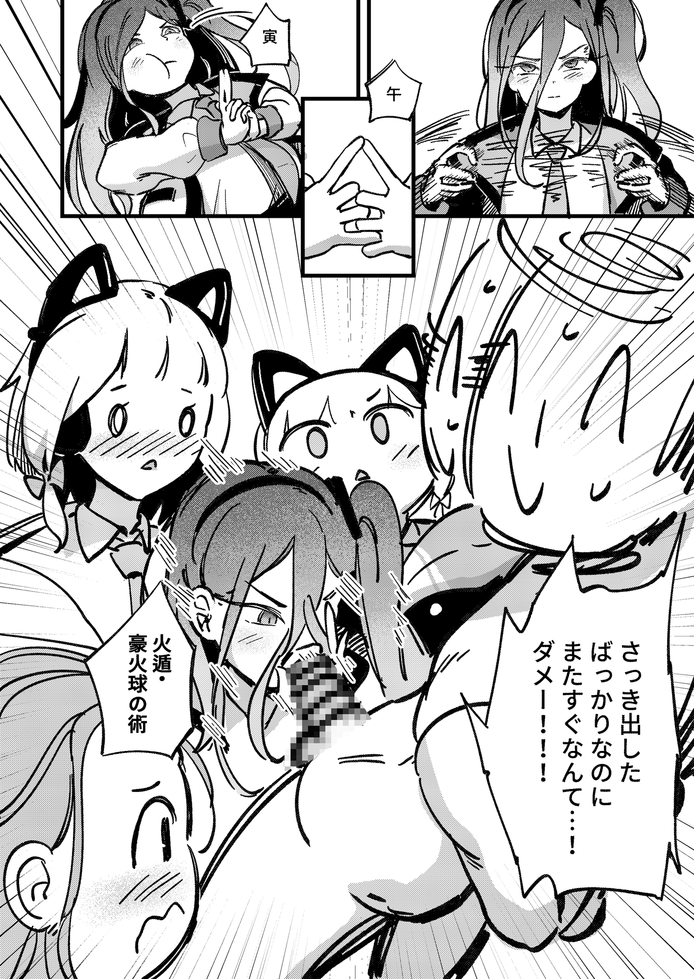 やりますねぇ、先生(R18)