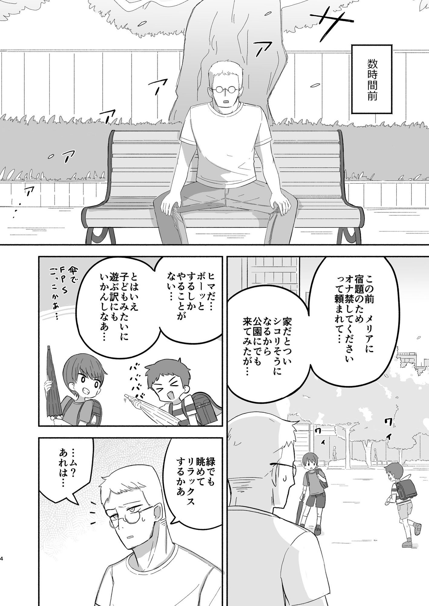 J○サキュバス メリアとチカの ざこざこになる宿題