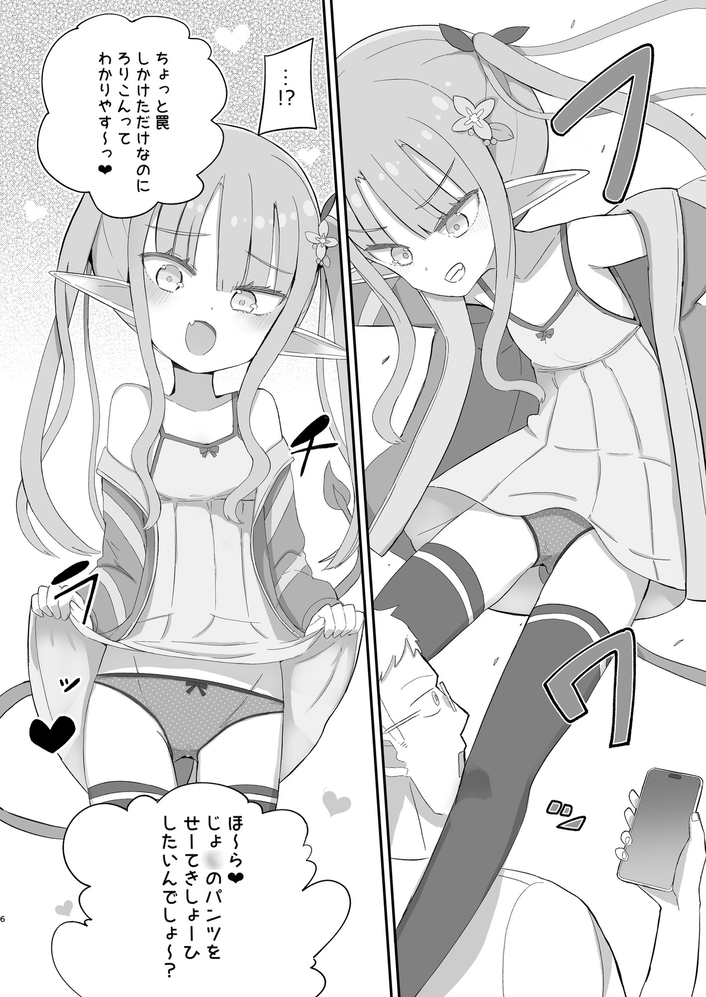 J○サキュバス メリアとチカの ざこざこになる宿題