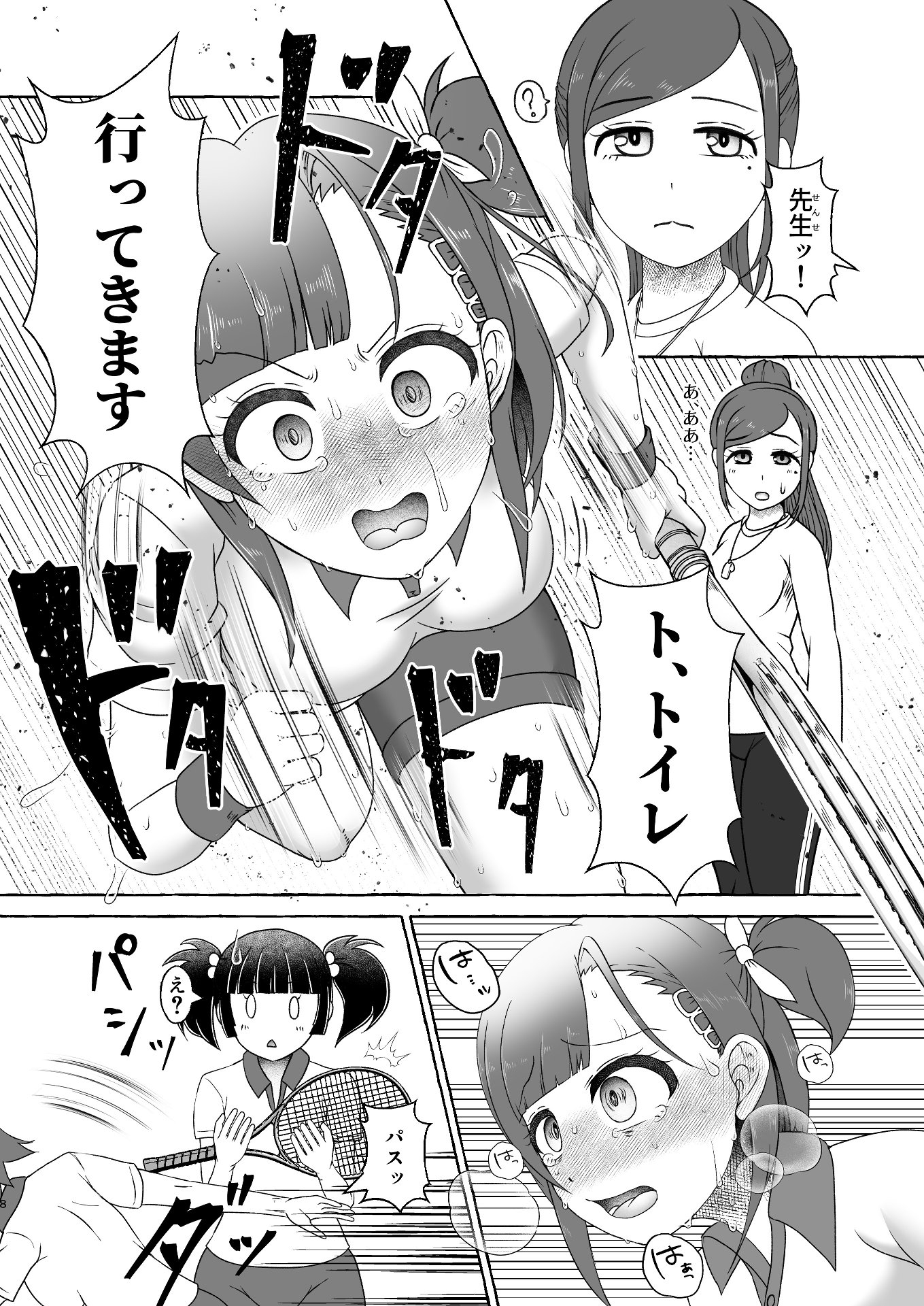 緑橋すみれ 只今うんこ我慢中