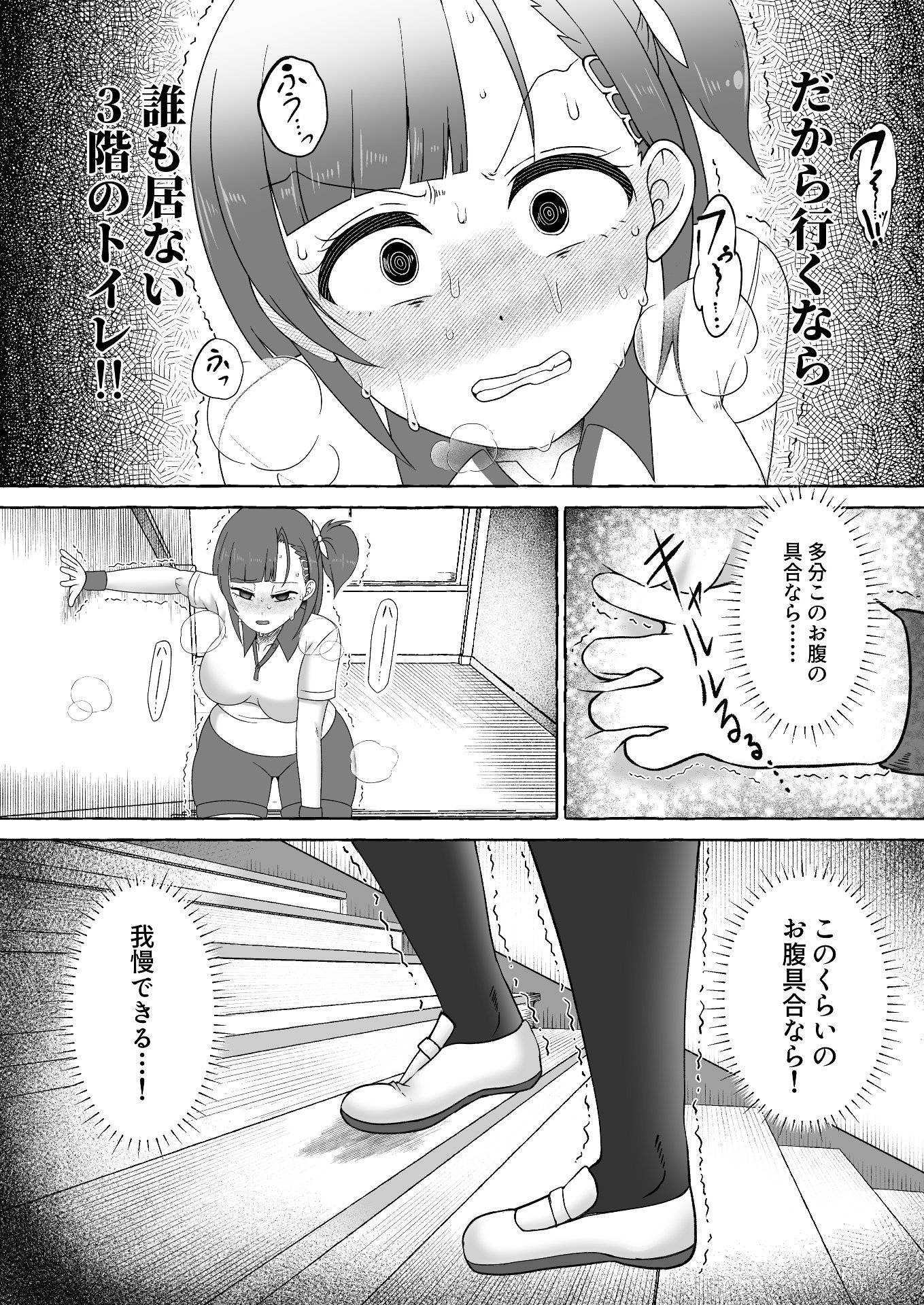 緑橋すみれ 只今うんこ我慢中