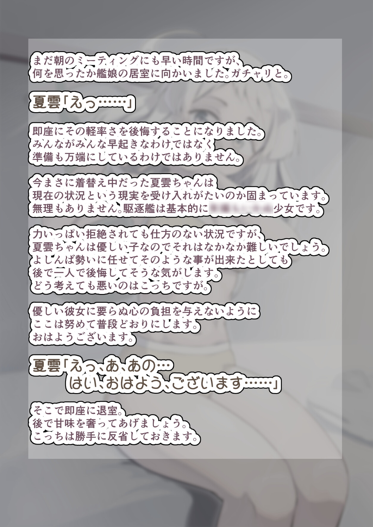 小さな基地の九駆の一日