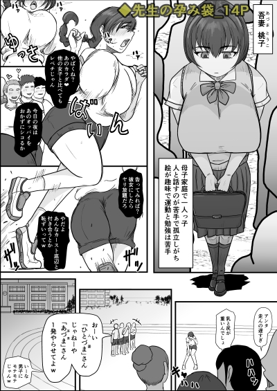 短編集01_ひとし由良とスケベな仲間たち
