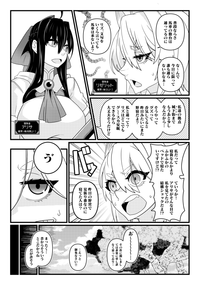 肉人形が躍る街