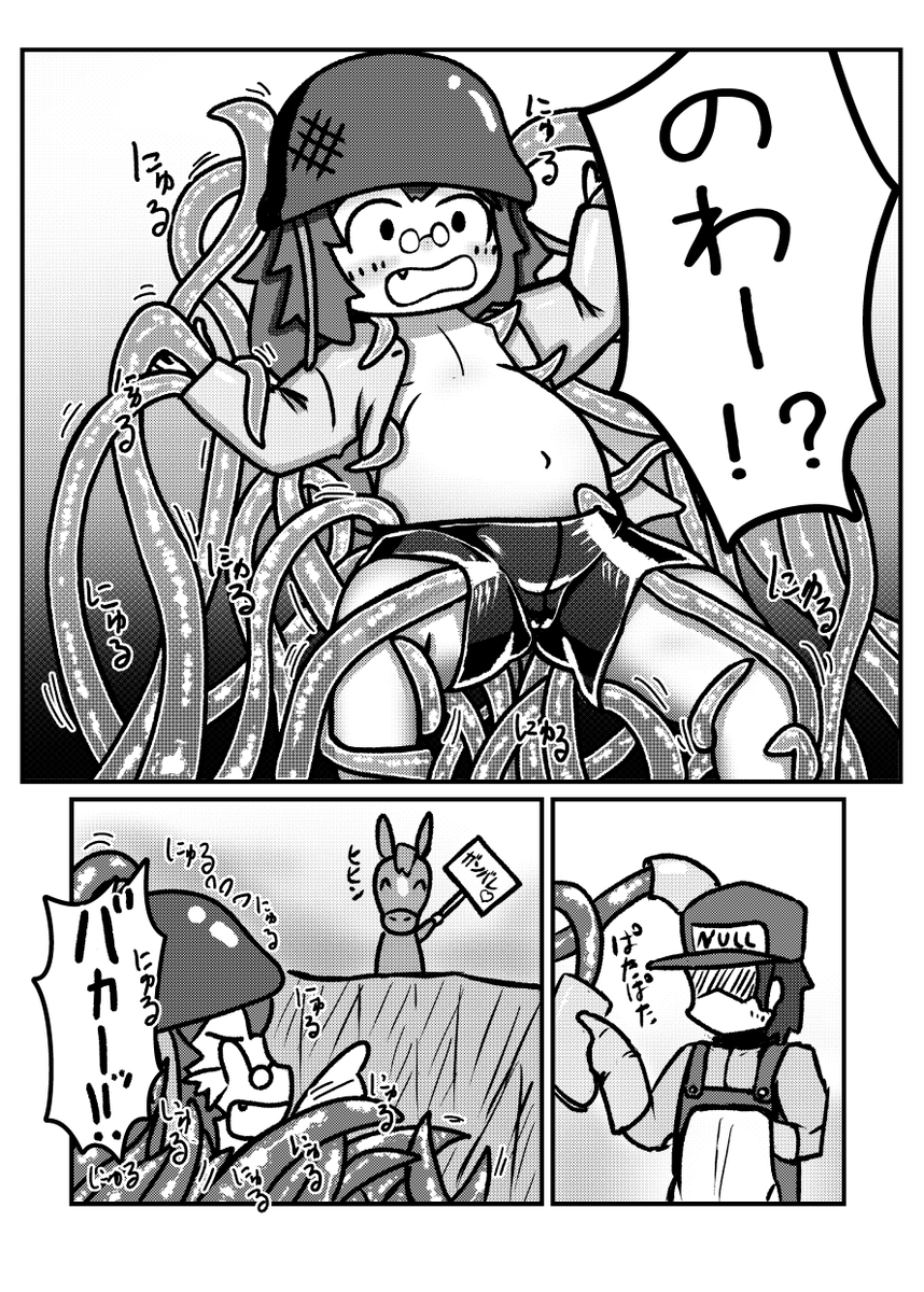 うちのこドワーフ娘が触手生物牧場で粘液浣腸とブラシ触手で腸内洗浄された後膀胱と結腸と子宮に限界まで産卵されて膨腹状態のまま普通に帰宅させられる話