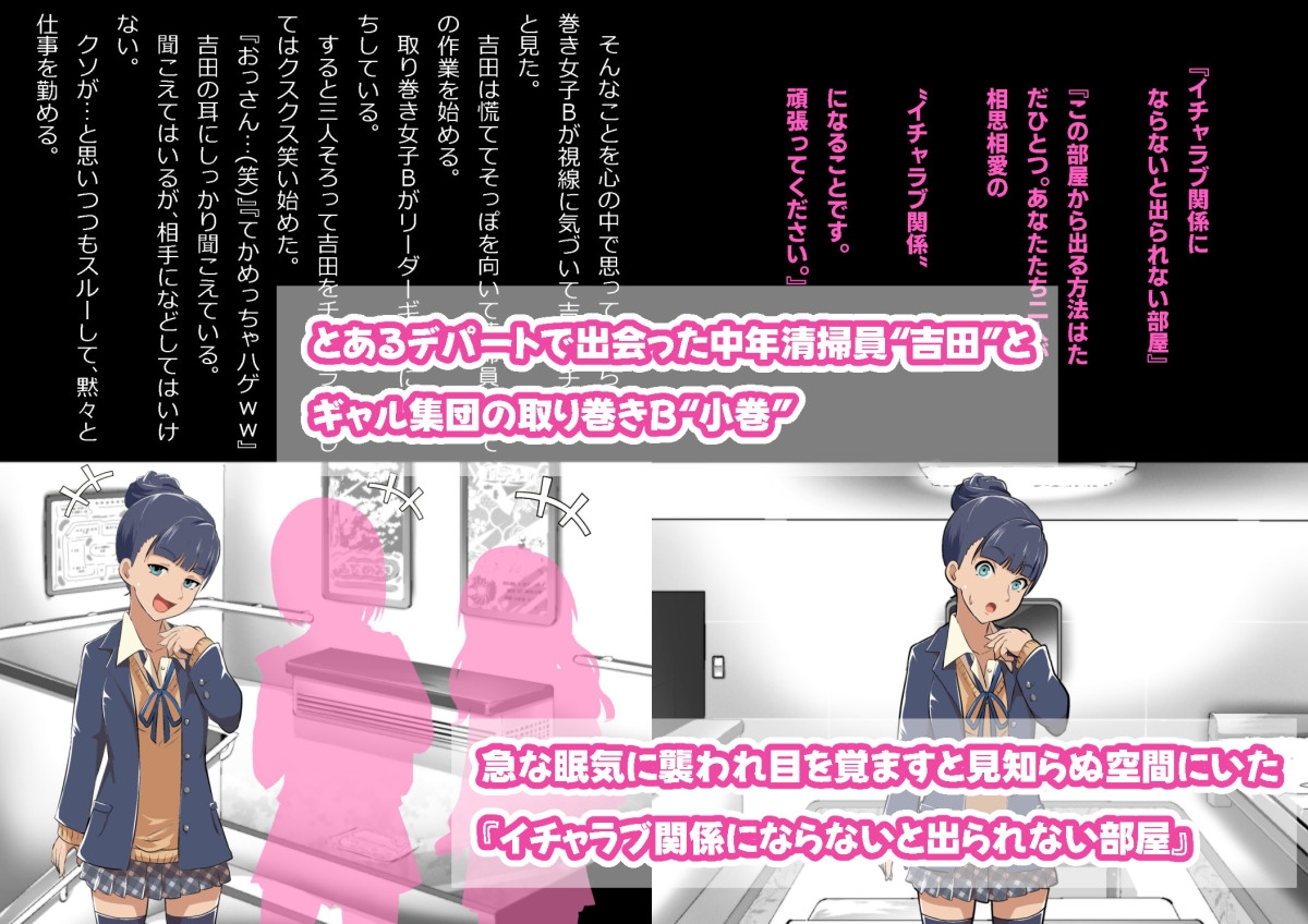 ギャル集団の取り巻きBと閉じ込められた