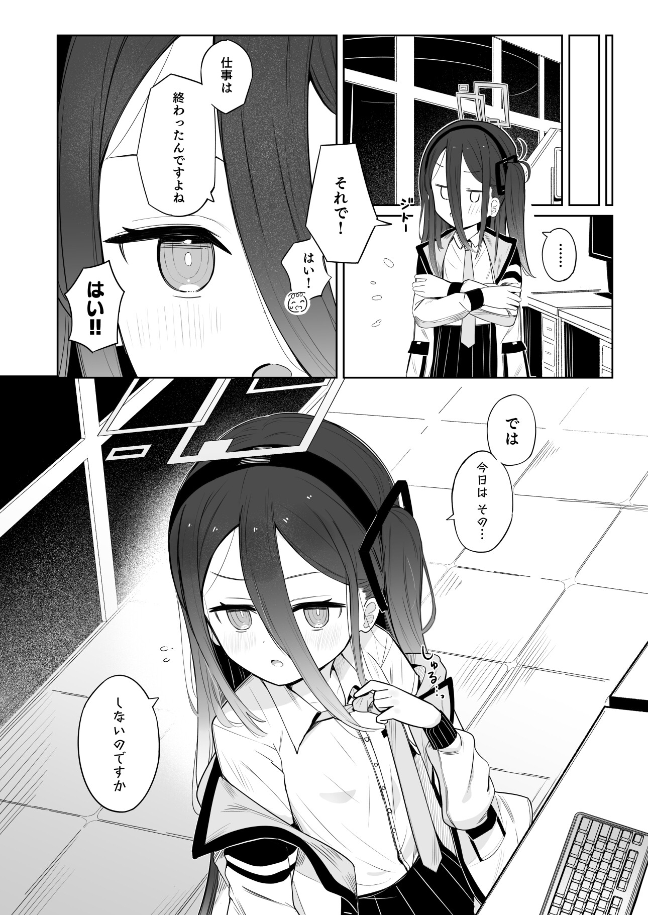 ケイちゃんは眠らない。