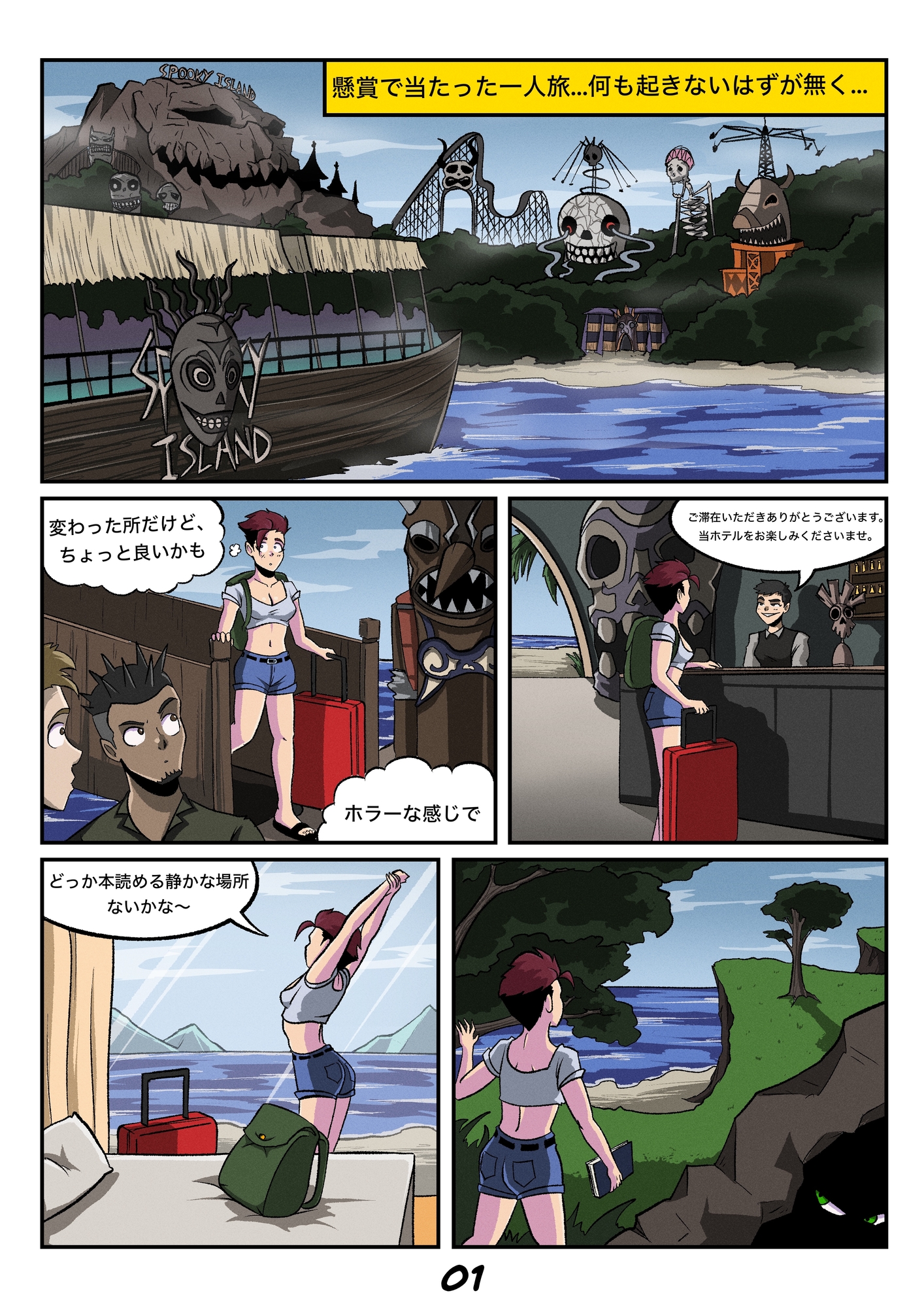 神聖な使命 - Sacred Mission