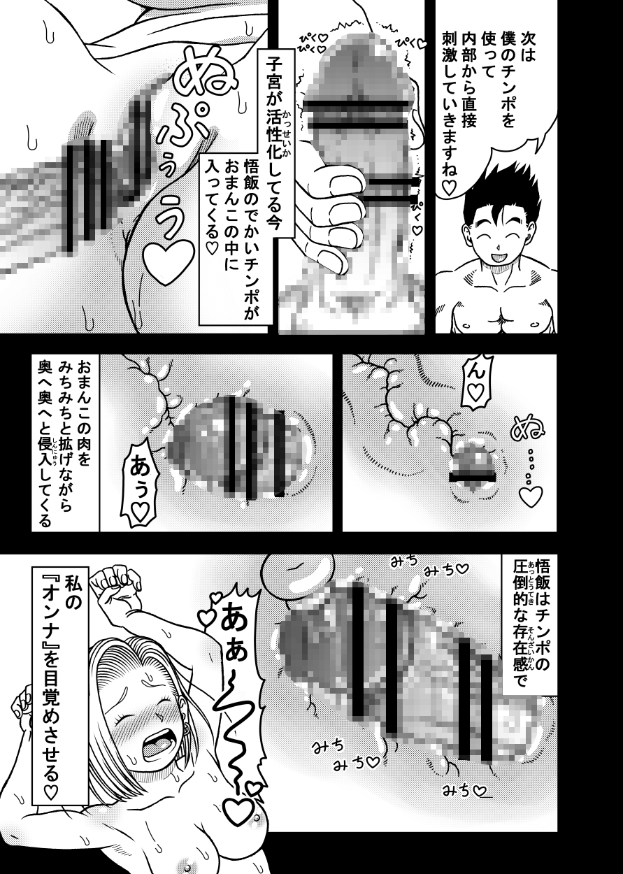 18号NTR中出しオンパレード10