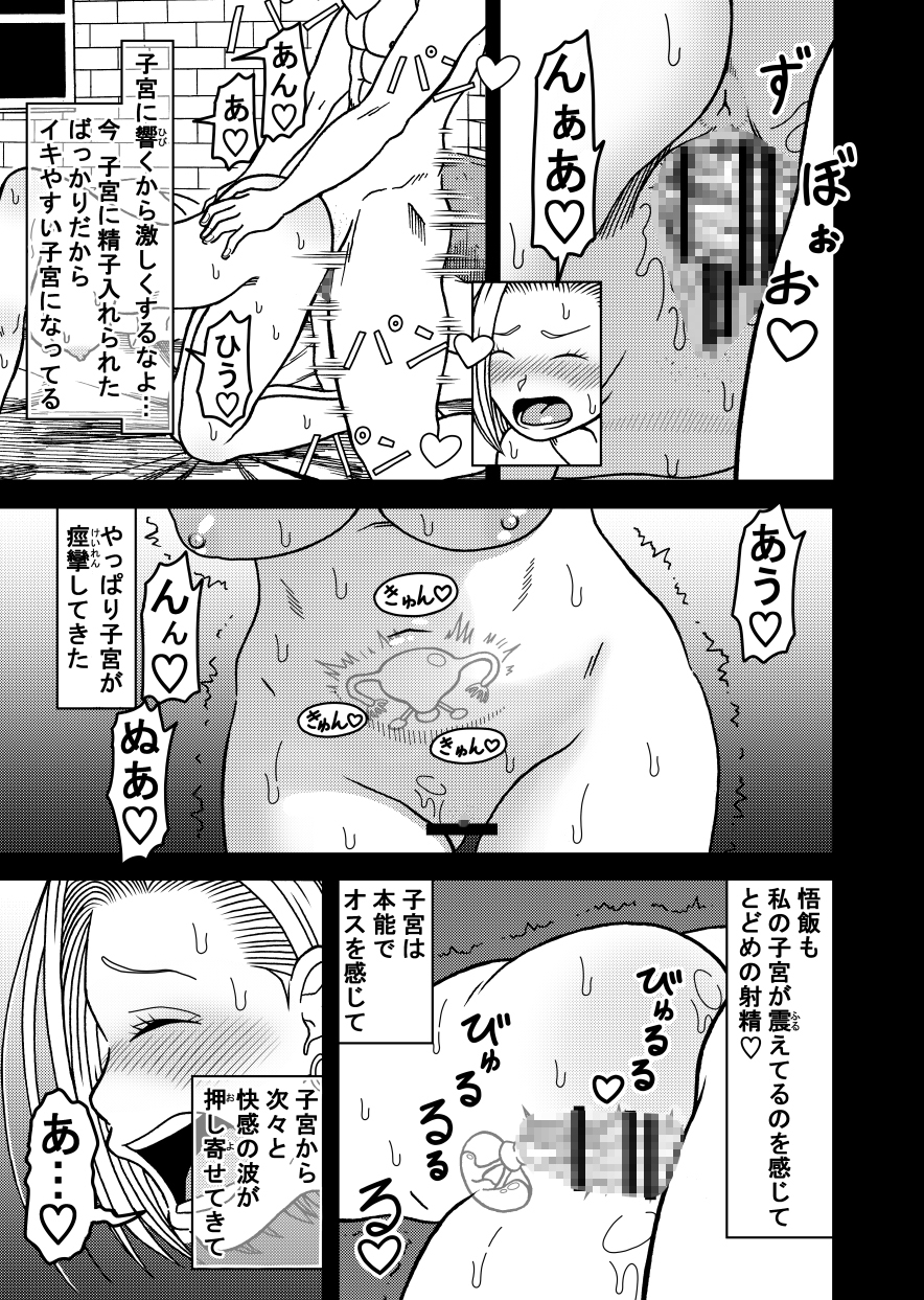 18号NTR中出しオンパレード10