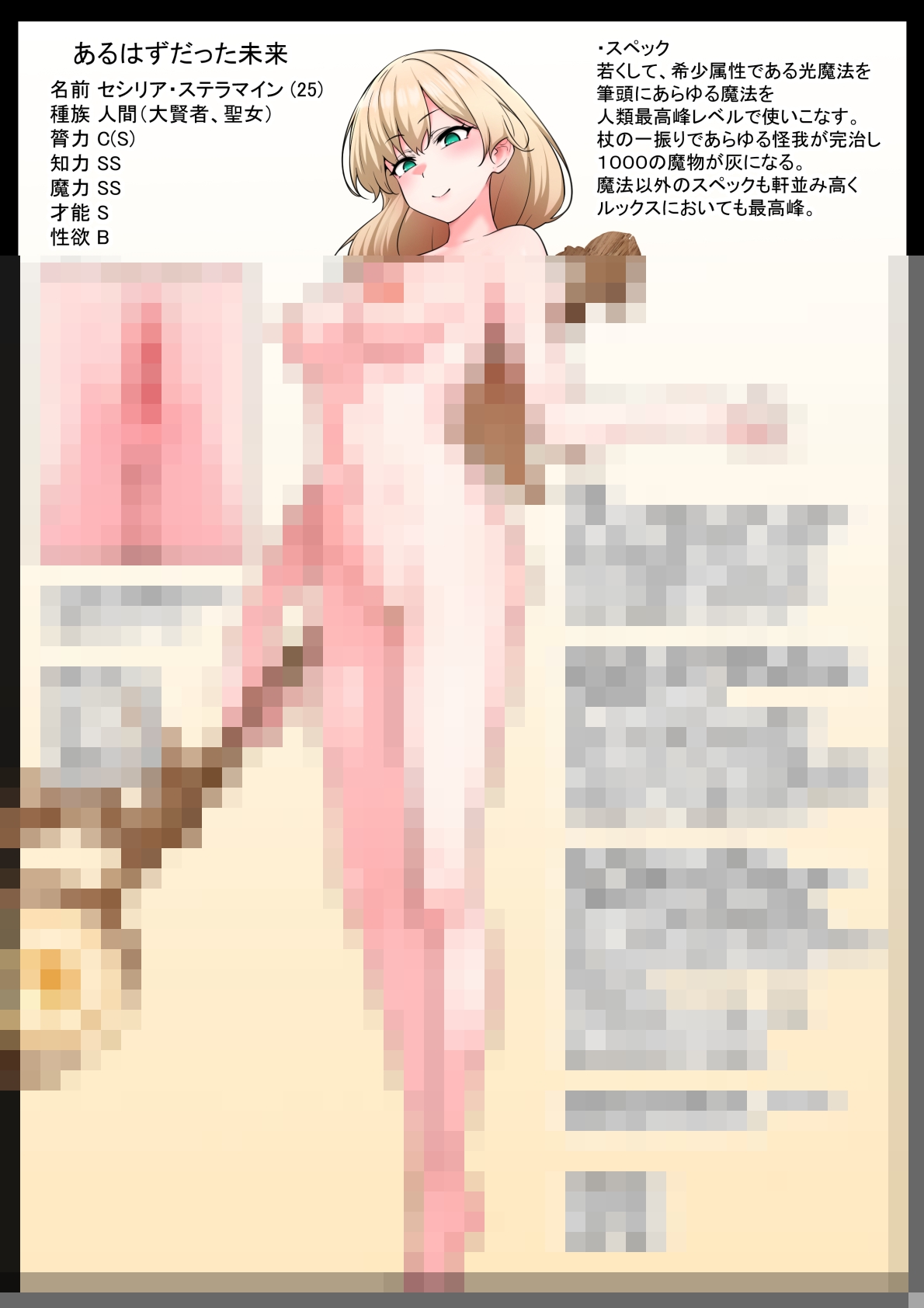 キモゴブリンの孕み穴